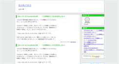 Desktop Screenshot of 3yosoft.pitamo.jp