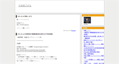 Desktop Screenshot of es10000.pitamo.jp