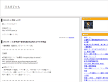 Tablet Screenshot of es10000.pitamo.jp